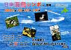 ���ĊC���V���|�W�E���^���[�N�V���b�v�Q�O�O�P�@�����@�H�y�@�̃p���t���b�g