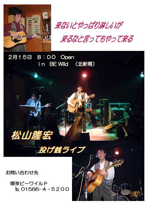 BE Wild�ł��铊���K���C�u�̃|�X�^�[