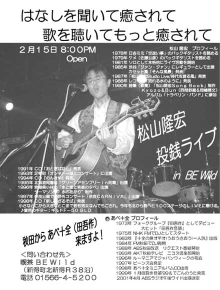 BE Wild�ł��铊���K���C�u�̃|�X�^�[
