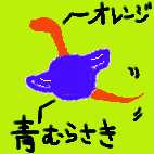 これが謎の生物