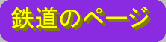 �S���̃y�[�W