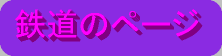 �S���̃y�[�W