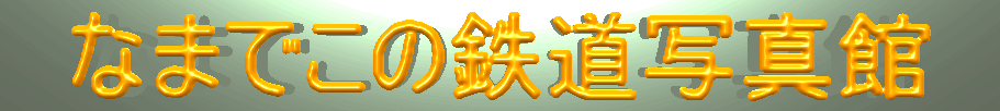 �Ȃ܂ł��̃z�[���y�[�W