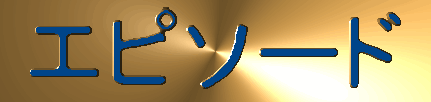 �G�s�\�[�h