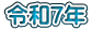 �ߘa7�N